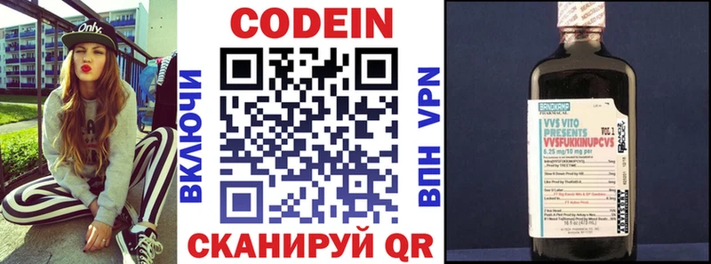 mega рабочий сайт Белозерск Кодеин напиток Lean (лин)