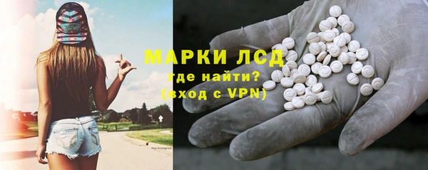 марки lsd Бронницы