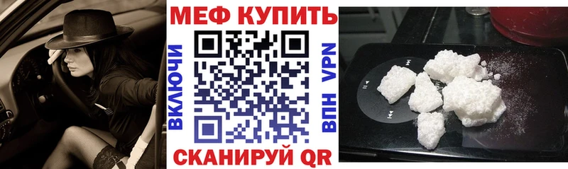 Мефедрон кристаллы  Белозерск 