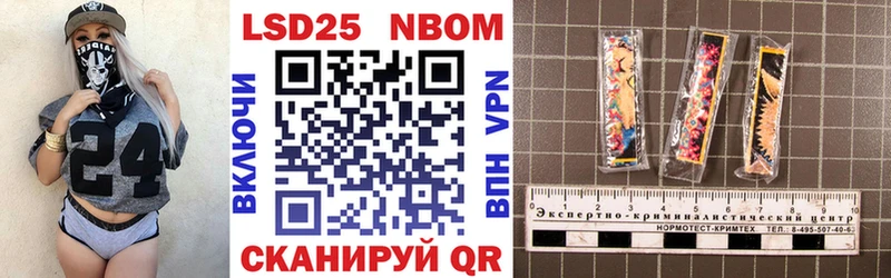 Марки 25I-NBOMe 1500мкг  Белозерск 